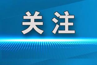 身价6000万欧！皇家社会宣布与22岁日本国脚，久保建英续约至2029年